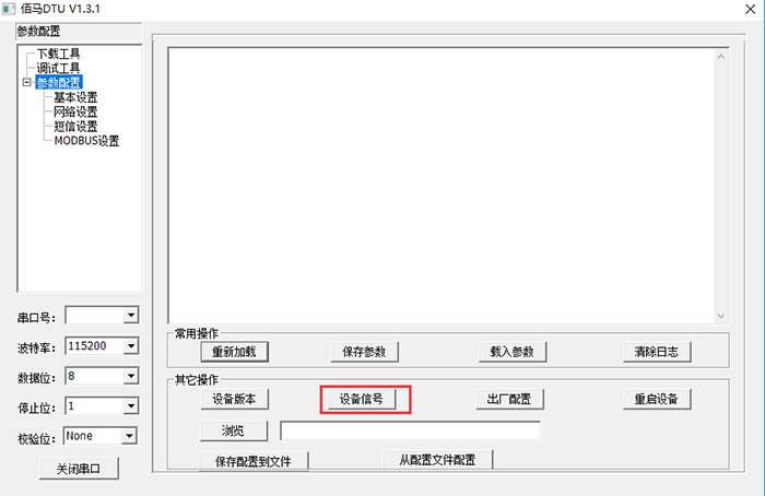 DTU接收到的信號(hào)強(qiáng)弱判斷.png