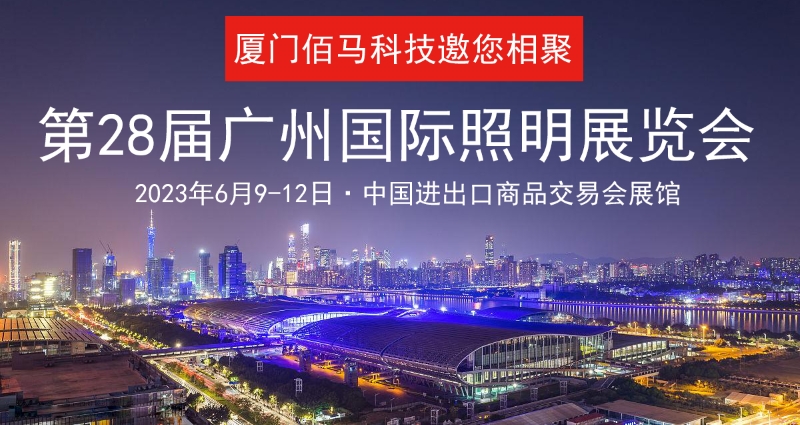 2023光亞展邀請.jpg