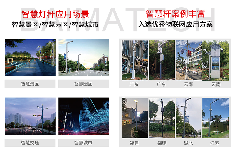 智慧路燈桿應(yīng)用案例.jpg
