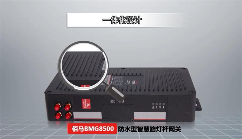 一體化網(wǎng)關(guān).jpg