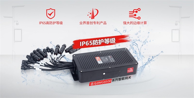 防水型智慧桿網(wǎng)關(guān).jpg