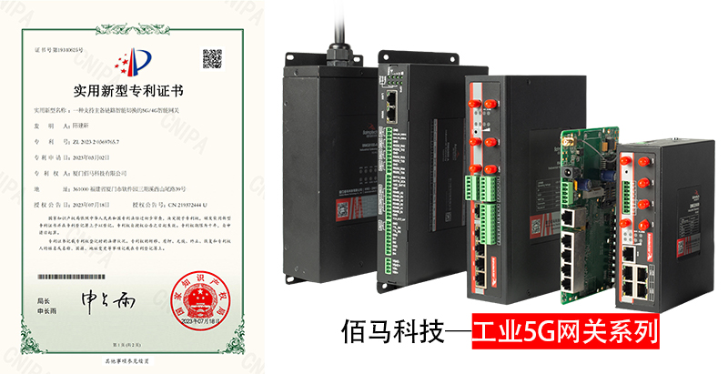 5G網(wǎng)關(guān)鏈路智能切換.jpg