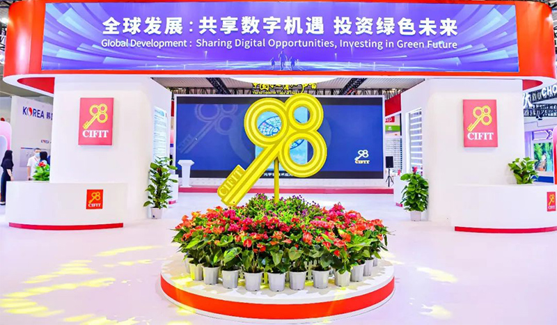 9·8投洽會.jpg