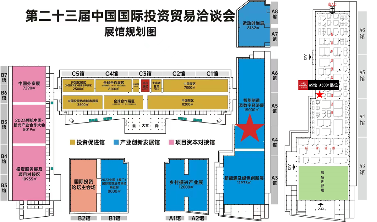 2023年九八投洽會展館.jpg
