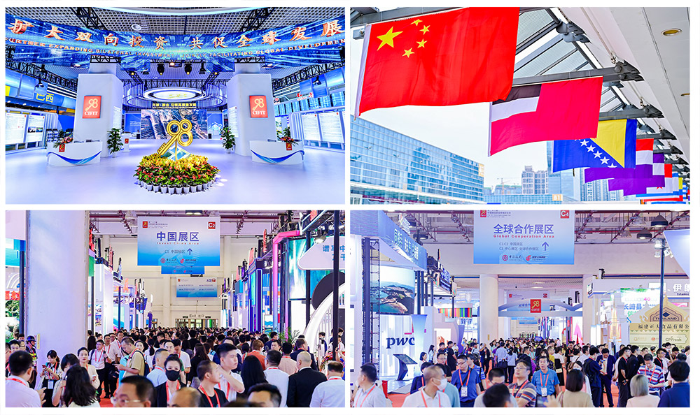 2023九八投洽會(huì).jpg