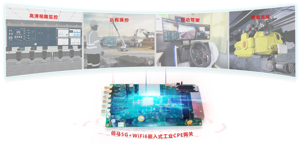 5G+WiFi6工業(yè)網(wǎng)關(guān).jpg