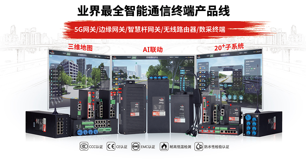 物聯(lián)網(wǎng)通信終端.jpg