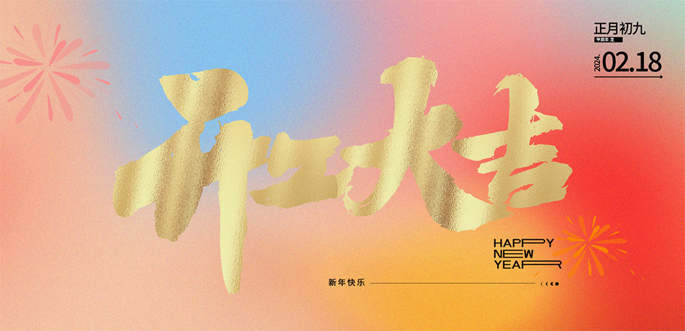 2024佰馬開工.jpg