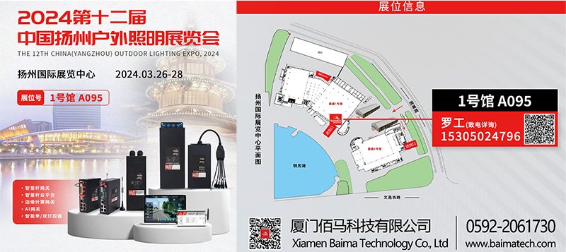 2024揚(yáng)州展.jpg