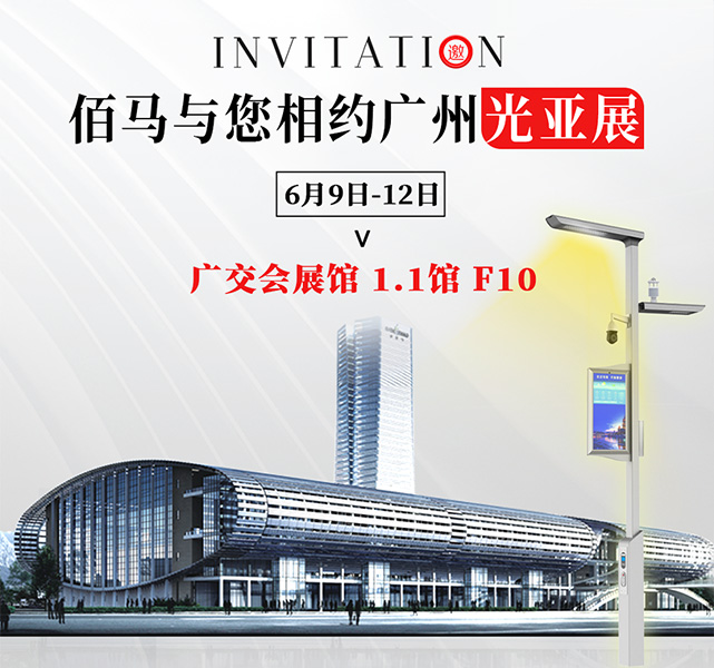 2024廣州國(guó)際照明展.jpg