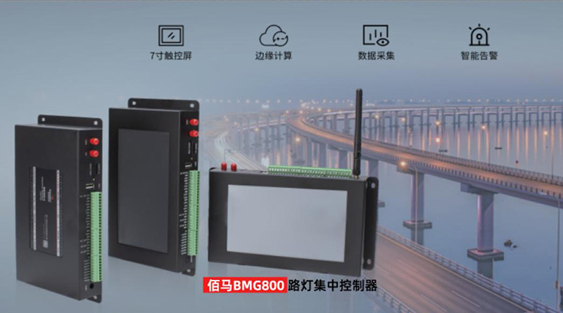 智慧照明區(qū)域控制器.jpg