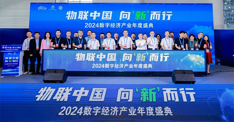 2024年數(shù)字經(jīng)濟產(chǎn)業(yè)年度盛典.jpg