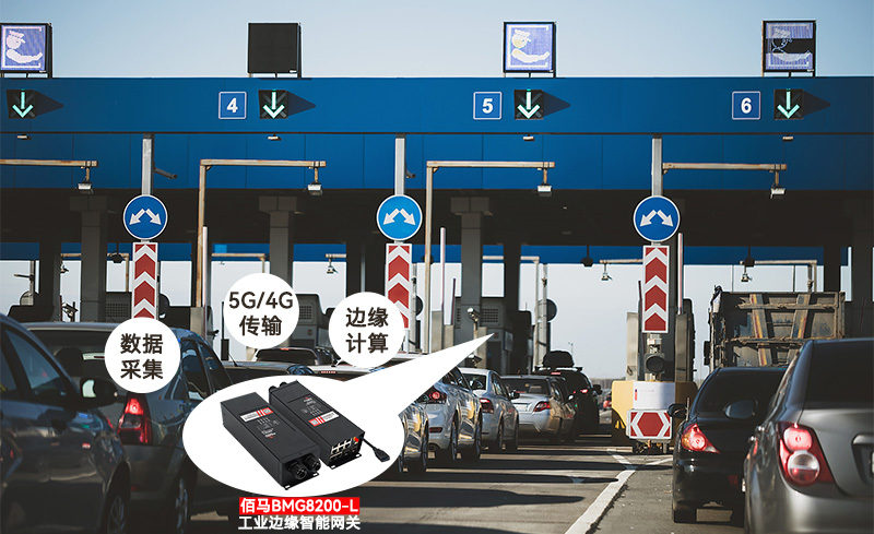 ETC遠(yuǎn)程監(jiān)測管理.jpg