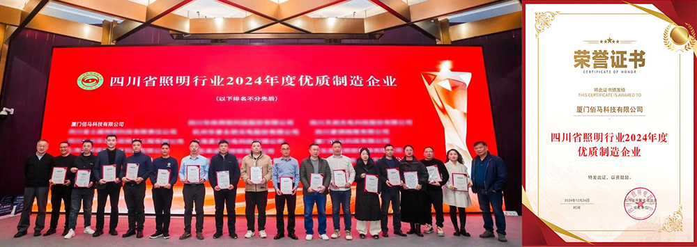 2024年度優(yōu)質(zhì)制造企業(yè).jpg