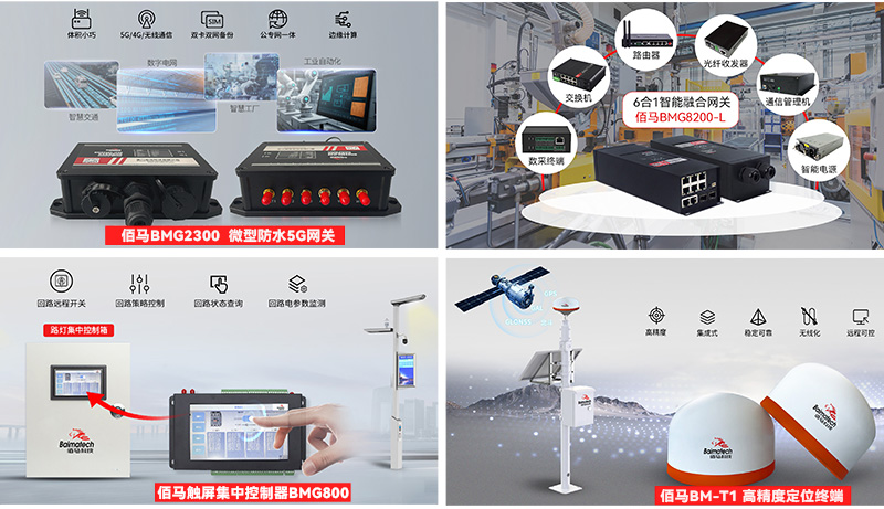 聯(lián)網(wǎng)終端新品.jpg