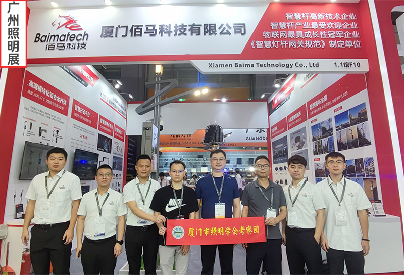2024廣州照明展.jpg