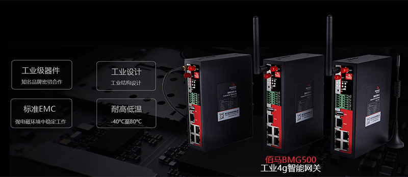 工業(yè)4g智能網(wǎng)關.jpg