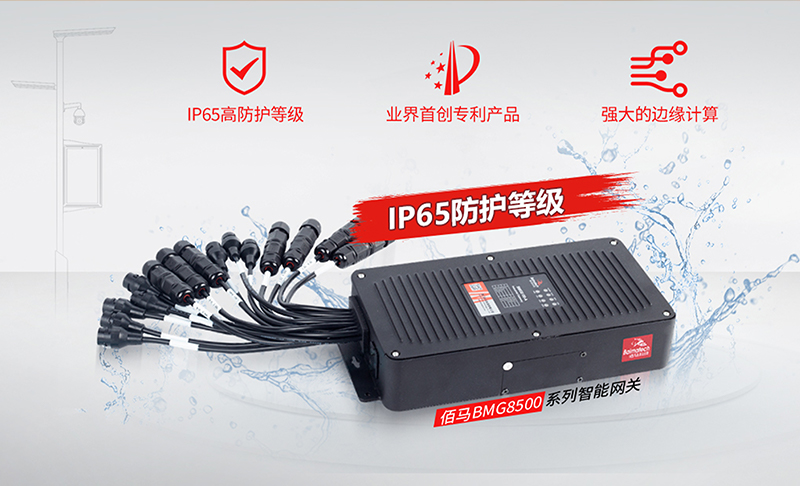 防塵防水工業(yè)智能網(wǎng)關.jpg